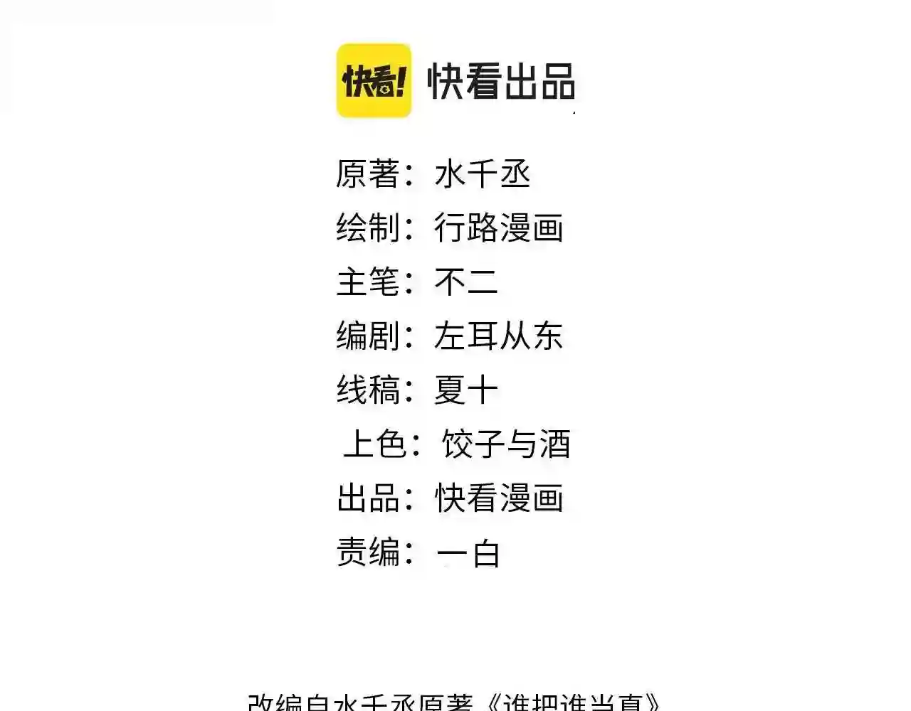 第74话 所谓幸福2