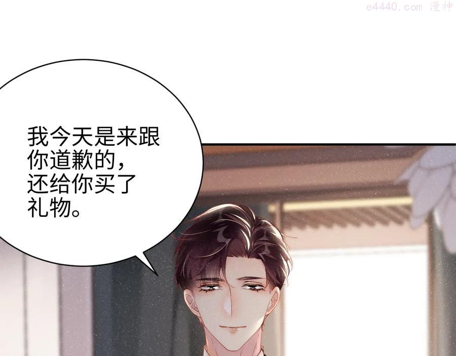 第29话 黎叔叔的诚意4