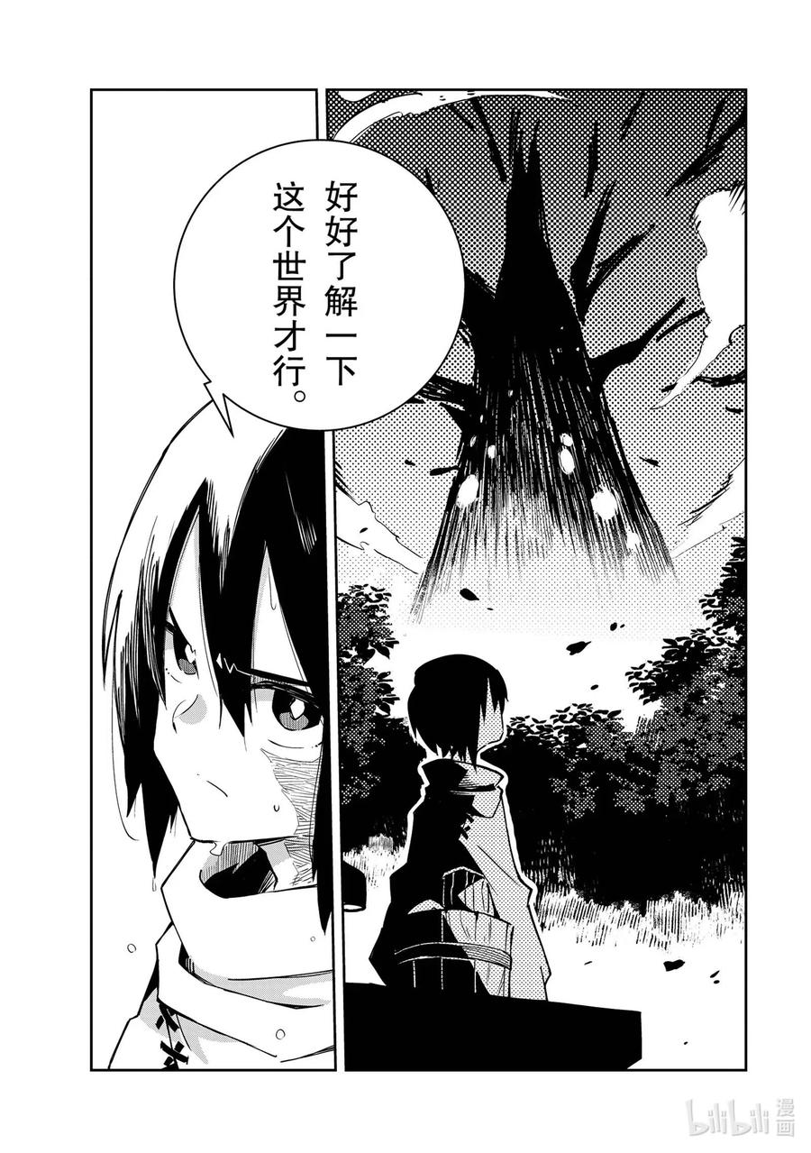 第2层 「迷宫联合国」1