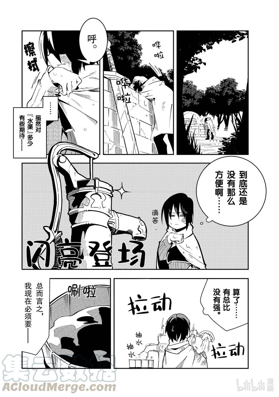 第2层 「迷宫联合国」0