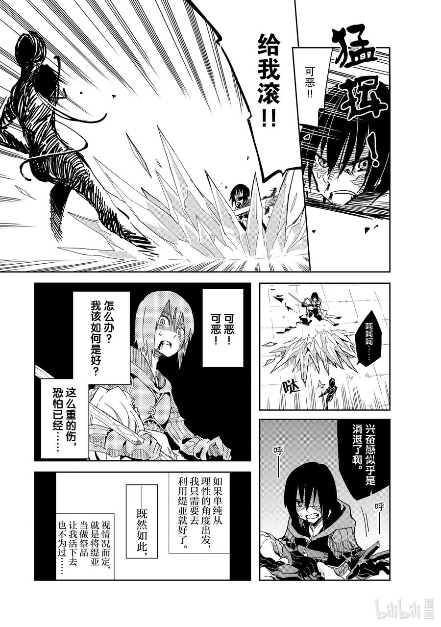 第12层 “二十层阶处，魍魉沉影池。盼求君临至，直至黯逝时。”4