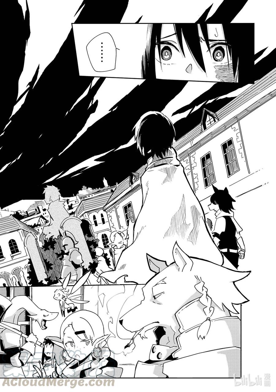 第2层 「迷宫联合国」3