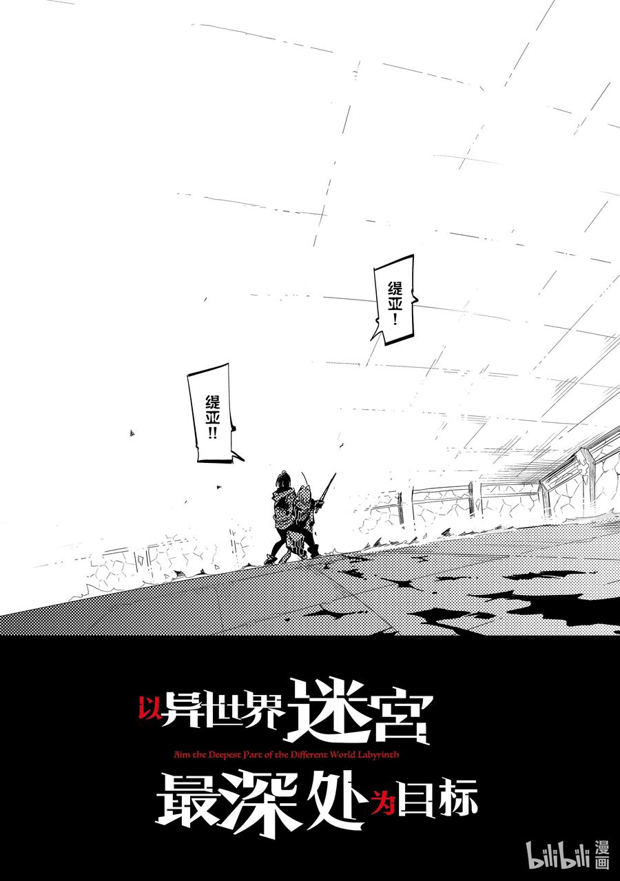 第12层 “二十层阶处，魍魉沉影池。盼求君临至，直至黯逝时。”2