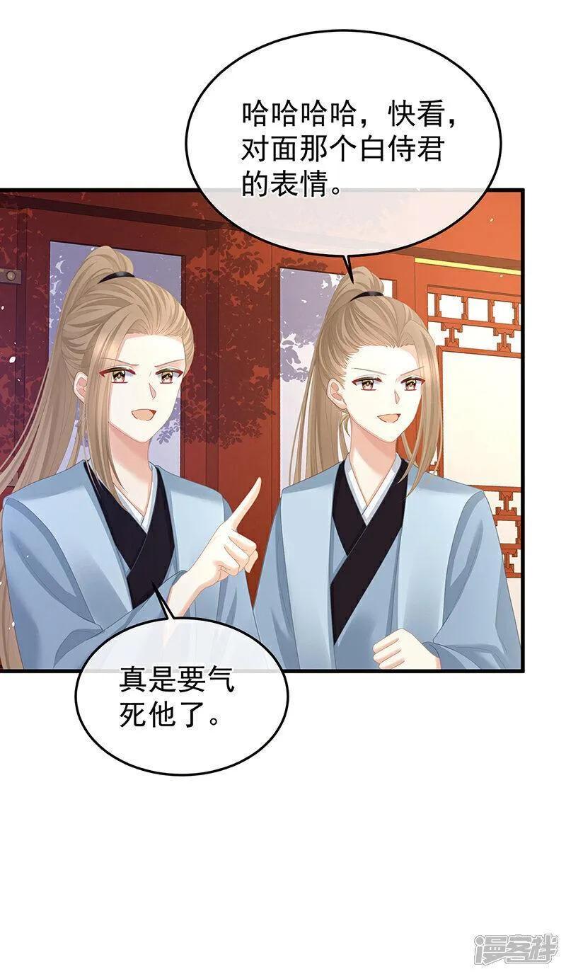 女帝的后宫免费阅读下拉式6漫画奇漫屋漫画,第二季第9话 给新人立立规矩！4图