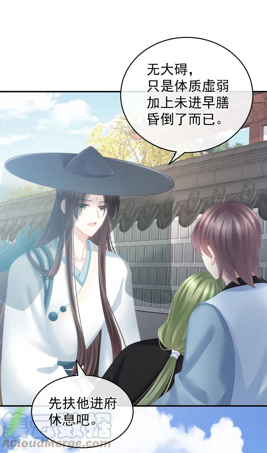 女帝的后宫漫画免费阅读下拉式奇妙屋漫画,第138话 男科大夫4图