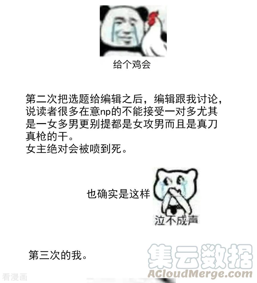 女帝的后宫免费观看漫画,番外 一周年感言5图