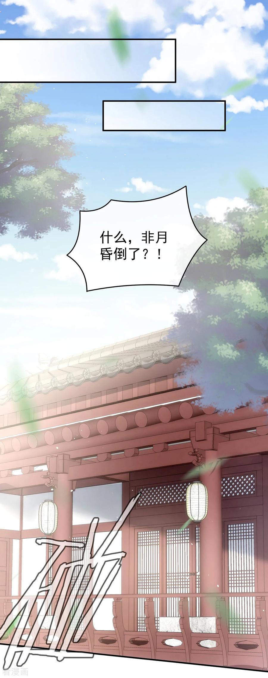 女帝的后宫漫画免费阅读下拉式奇妙屋漫画,第138话 男科大夫5图