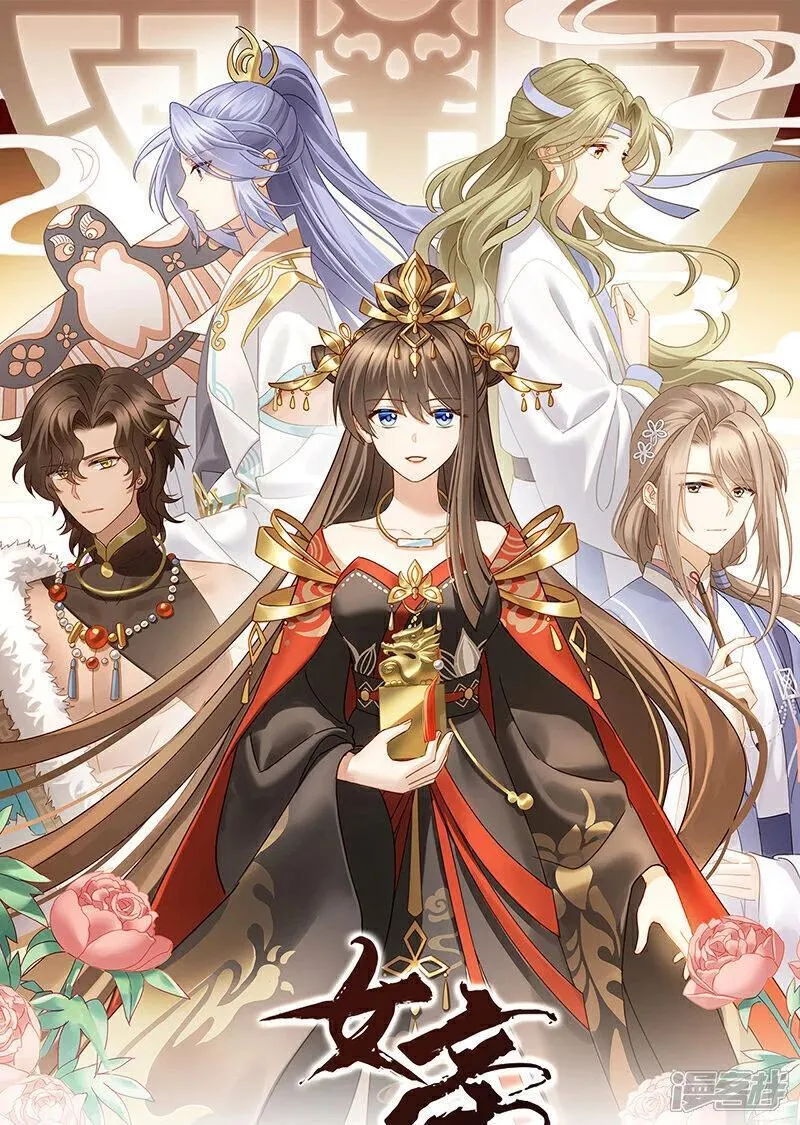 女帝的后宫免费阅读下拉式6漫画奇漫屋漫画,第二季第9话 给新人立立规矩！1图