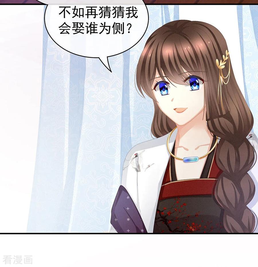 女帝的后宫免费阅读下拉式漫画,第71话 是我怕弄脏了你4图