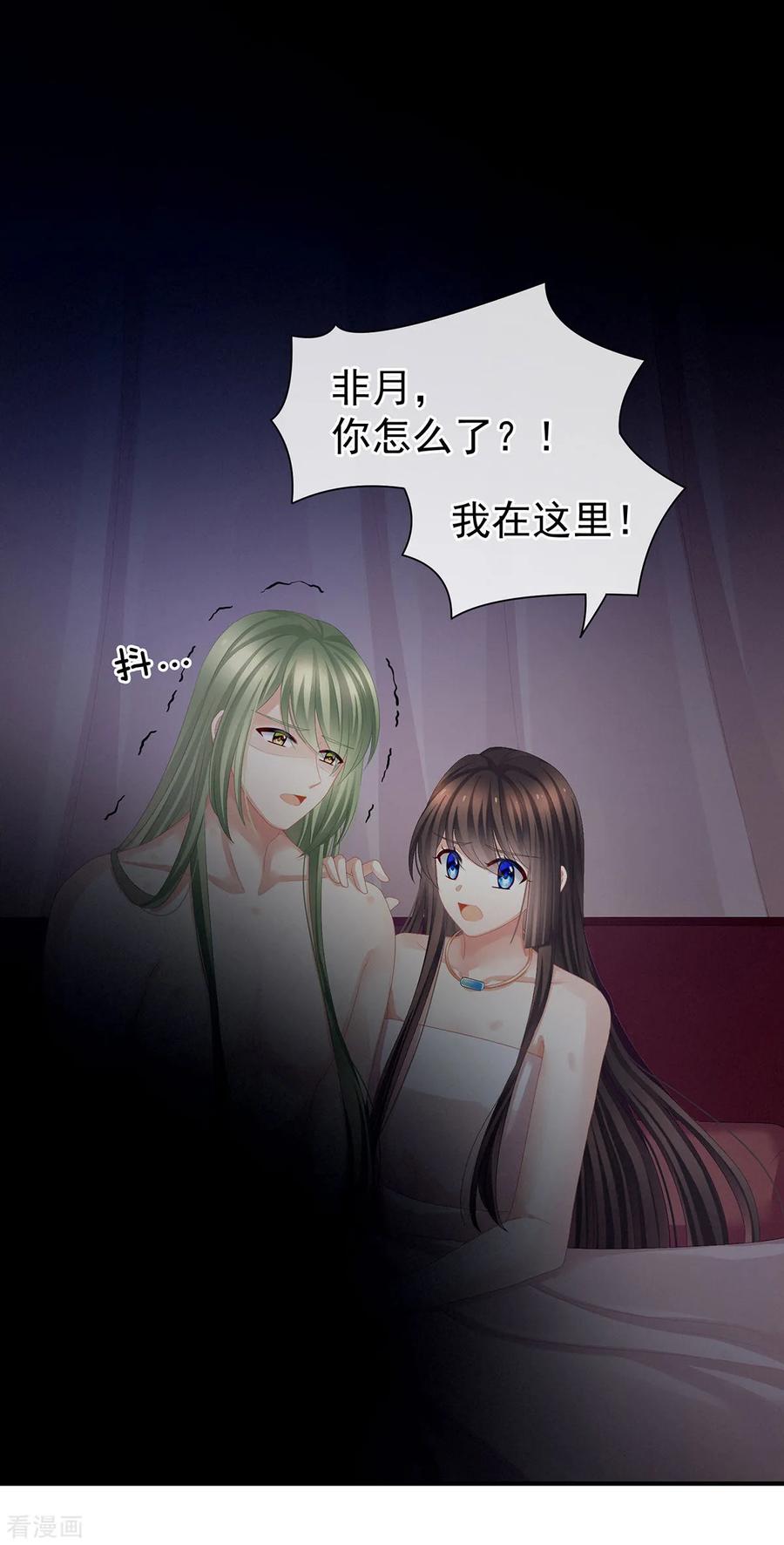 女帝的后宫第二季漫画免费漫画,第82话 要保持身材2图