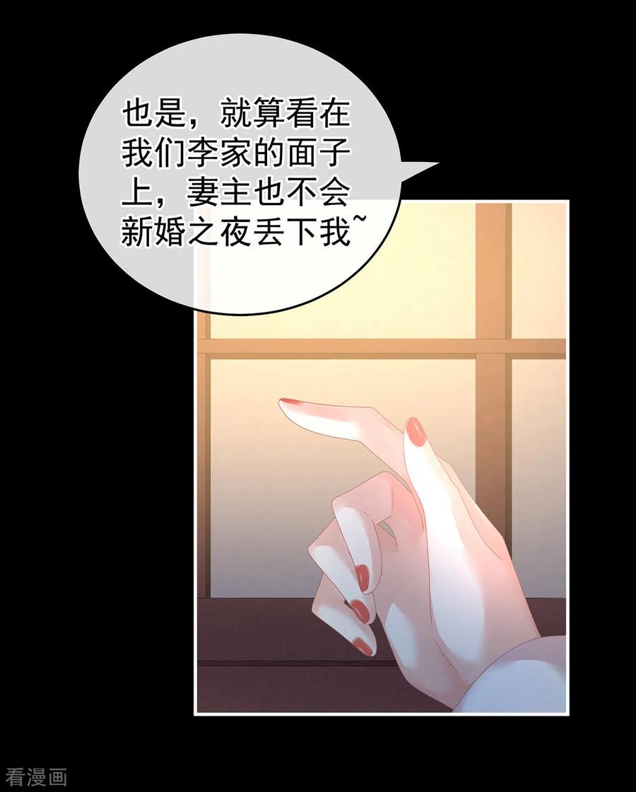 女帝的后宫第二季漫画免费漫画,第142话 让她流连忘返5图