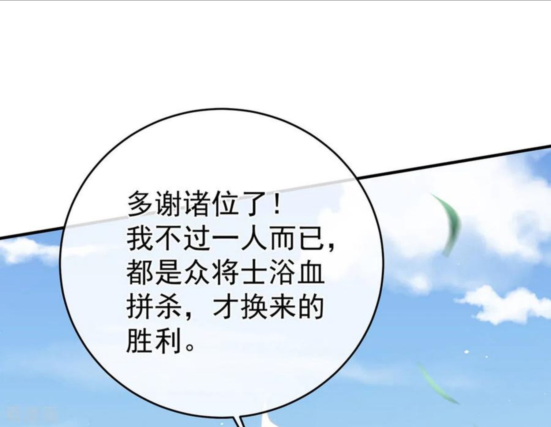 女帝的后宫免费阅读下拉式6漫画奇漫屋漫画,第321话 黑白颠倒，乾坤逆转5图