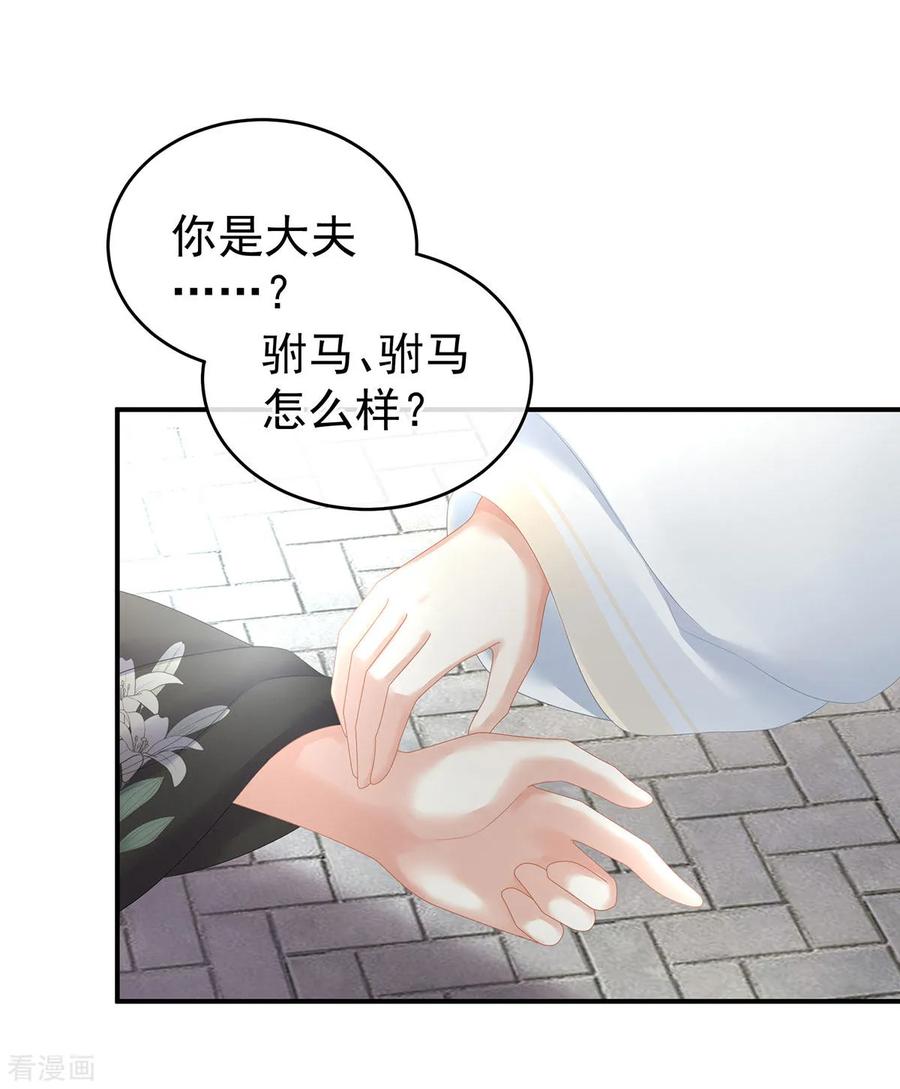 女帝的后宫漫画免费阅读下拉式奇妙屋漫画,第138话 男科大夫3图