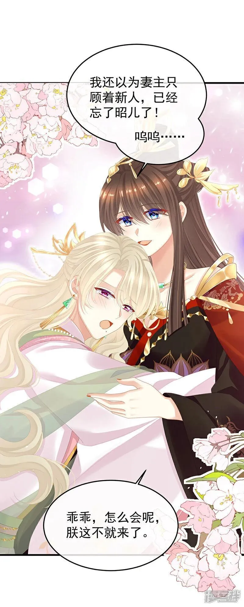 女帝的后宫免费阅读下拉式6漫画奇漫屋漫画,第二季第9话 给新人立立规矩！3图