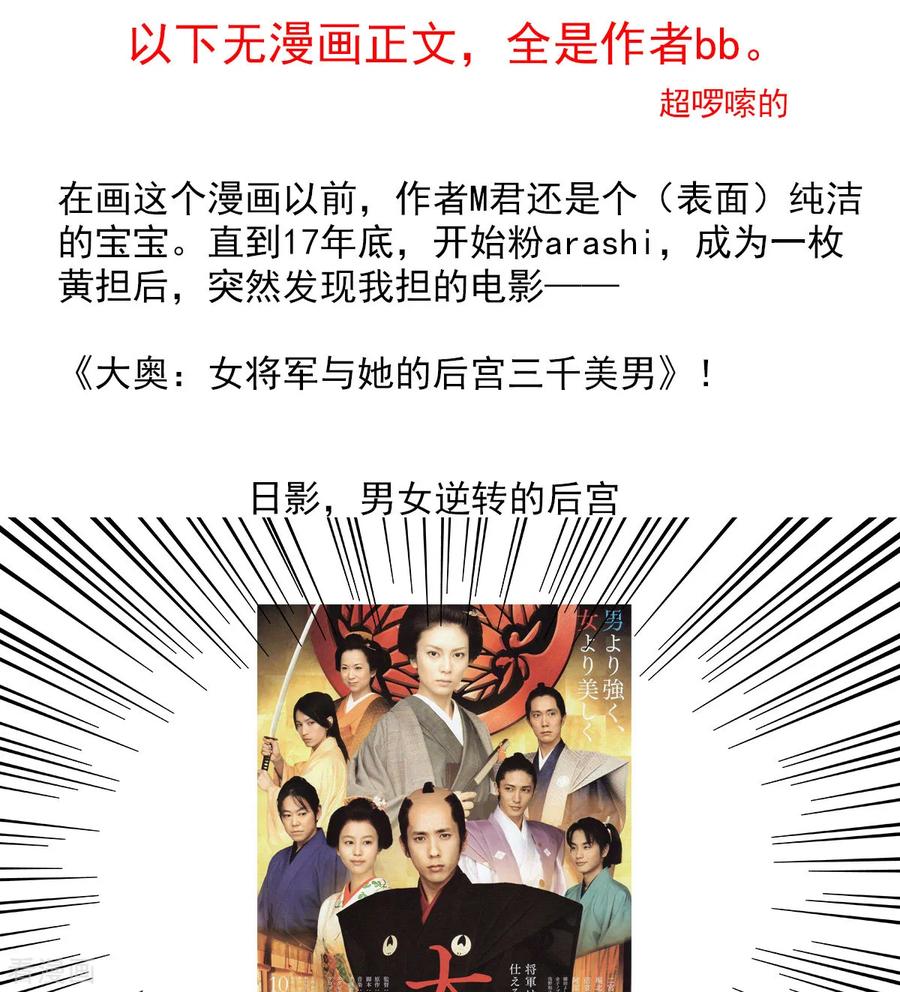 女帝的后宫免费观看漫画,番外 一周年感言2图