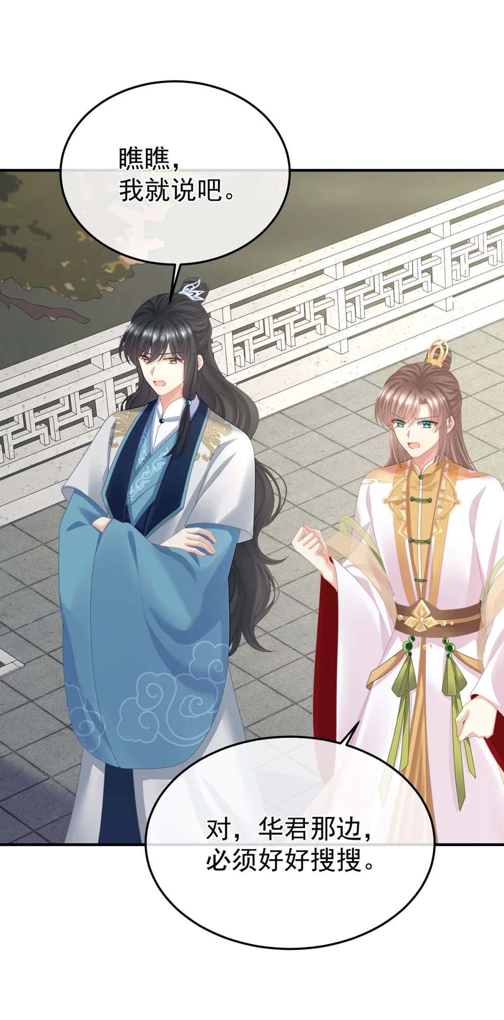 女帝的后宫2免费阅读下拉式奇漫屋漫画,第二季58 刘乔之死4图