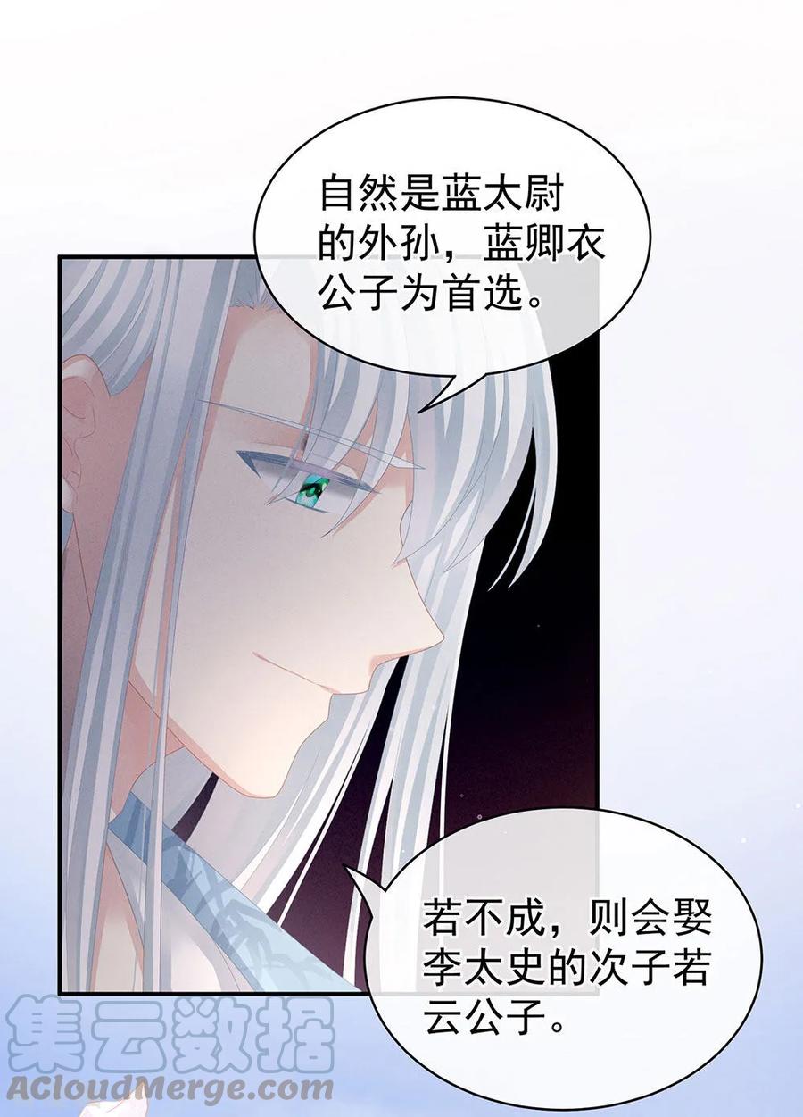 女帝的后宫免费阅读下拉式漫画,第71话 是我怕弄脏了你5图