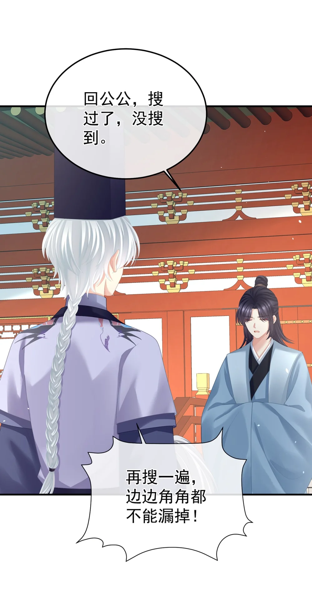 女帝的后宫2免费阅读下拉式奇漫屋漫画,第二季58 刘乔之死3图