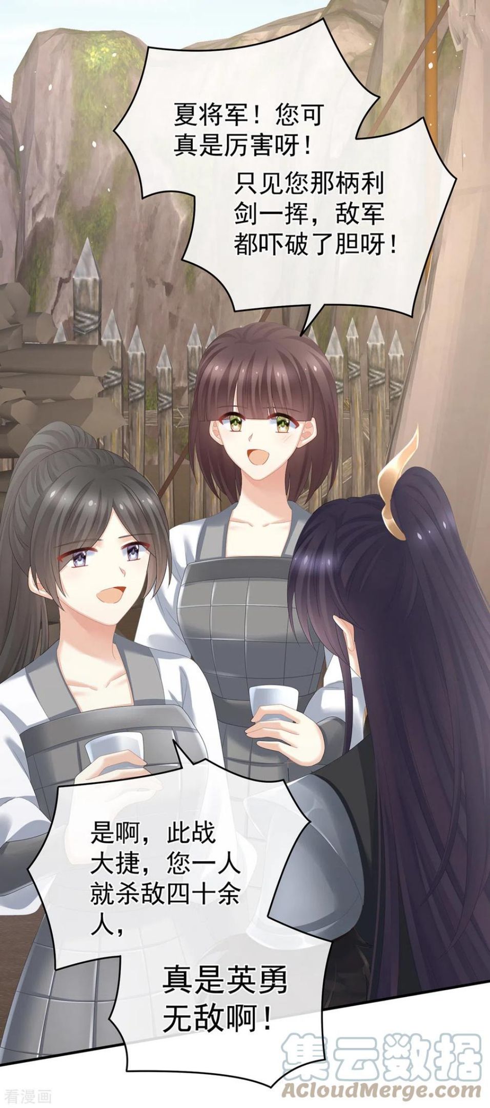 女帝的后宫免费阅读下拉式6漫画奇漫屋漫画,第321话 黑白颠倒，乾坤逆转4图