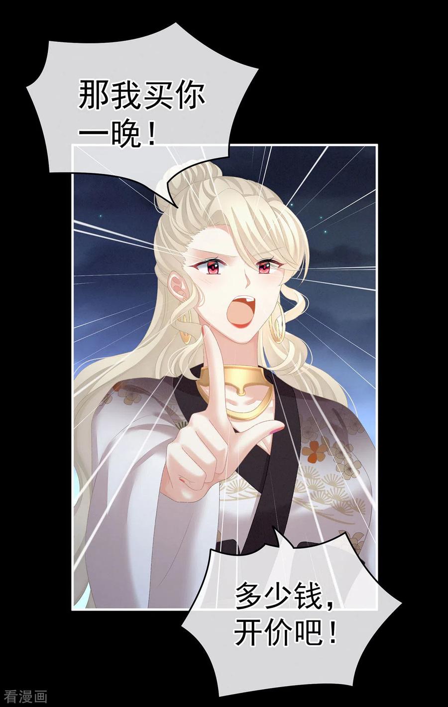 女帝的后宫2免费阅读下拉式奇漫屋漫画,第228话 喜欢粗暴一点的5图