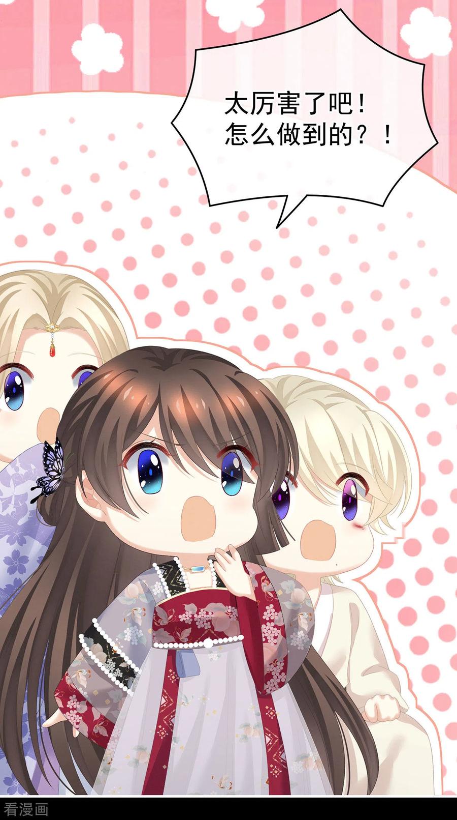 女帝的后宫2免费阅读下拉式奇漫屋漫画,第228话 喜欢粗暴一点的3图