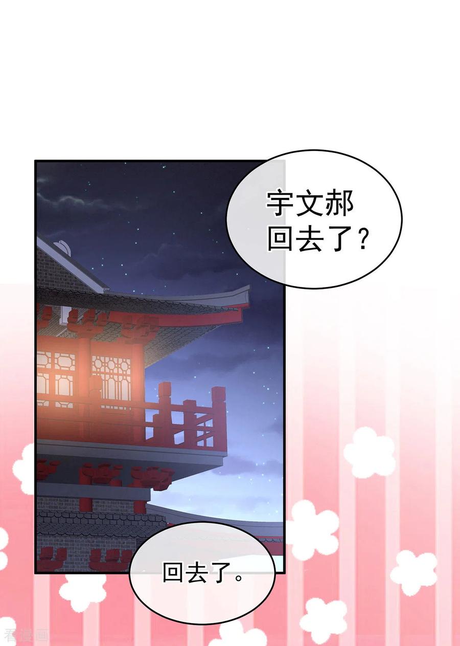 女帝的后宫2免费阅读下拉式奇漫屋漫画,第228话 喜欢粗暴一点的2图