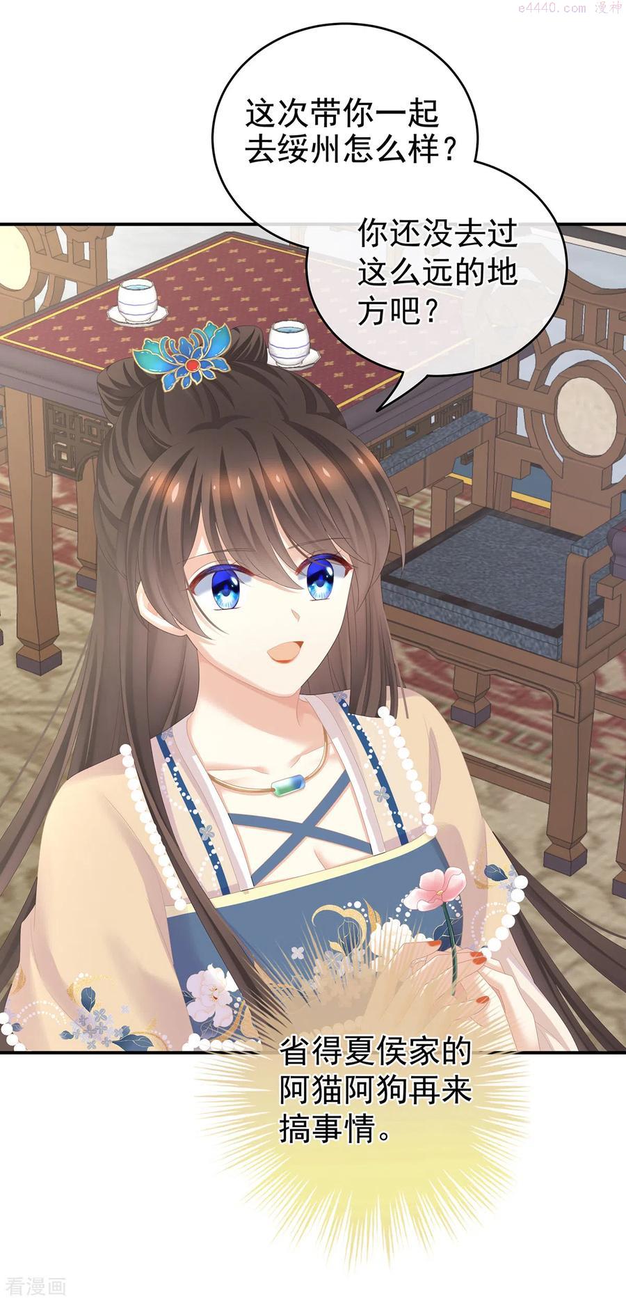 女帝的后宫免费观看漫画,第264话 反正你碰不了女人5图