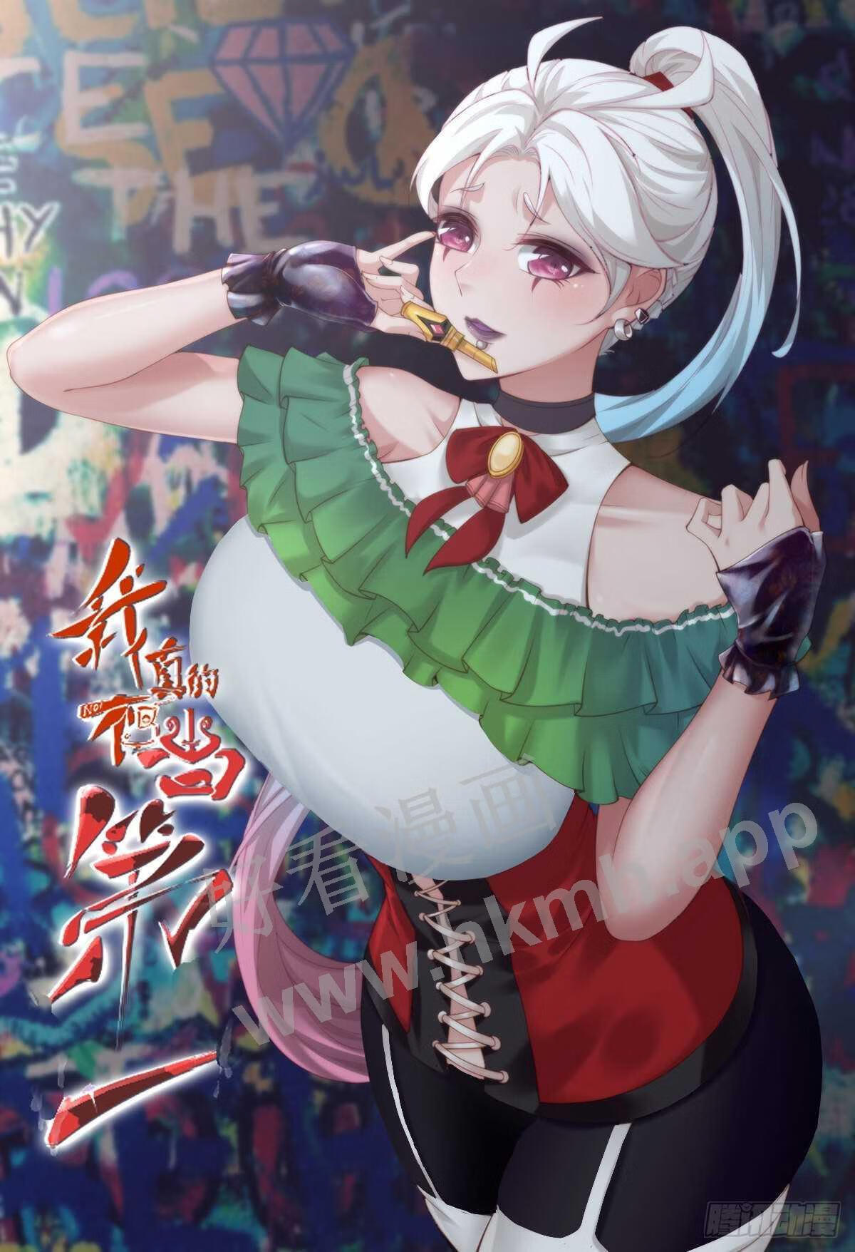 我真的不想当第一动漫在线观看全集免费版漫画,第67话1图