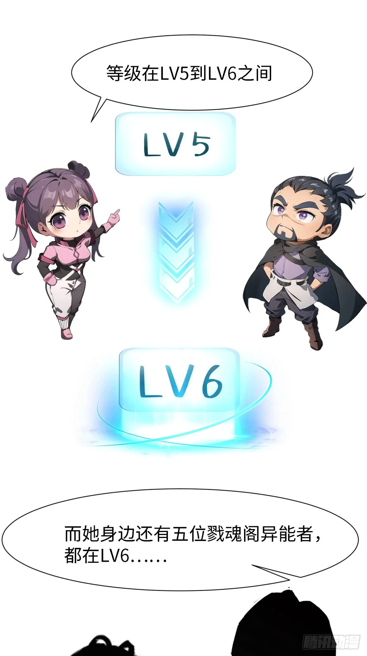 我真的不想当第一动漫在线观看全集免费版漫画,第238话5图