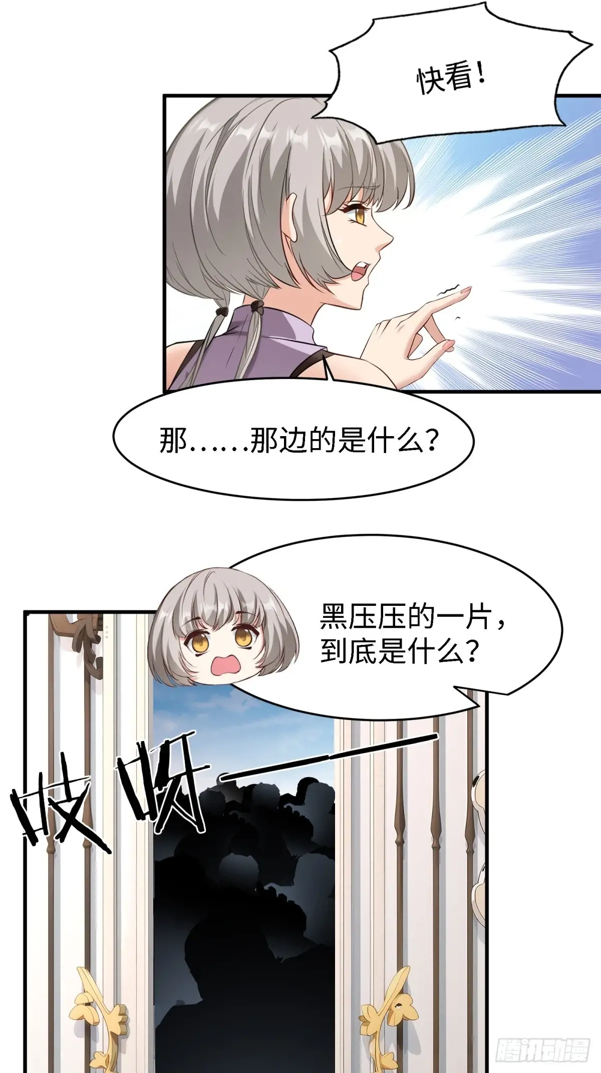 我真的不想当第一动漫在线观看全集免费版漫画,第239话5图
