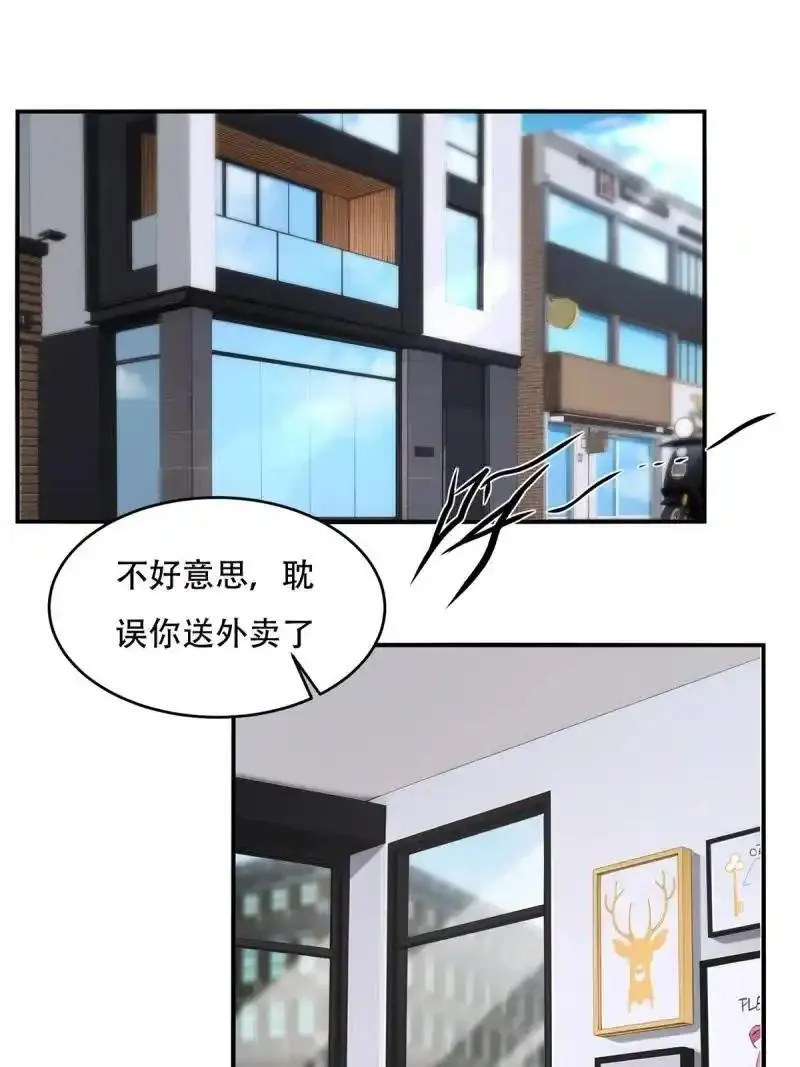 我真的不想当第一36漫画漫画,227 第218话3图
