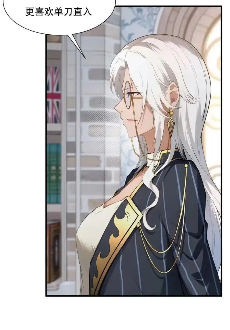 我真的不想当第一动漫在线观看全集免费版漫画,232 第223话5图