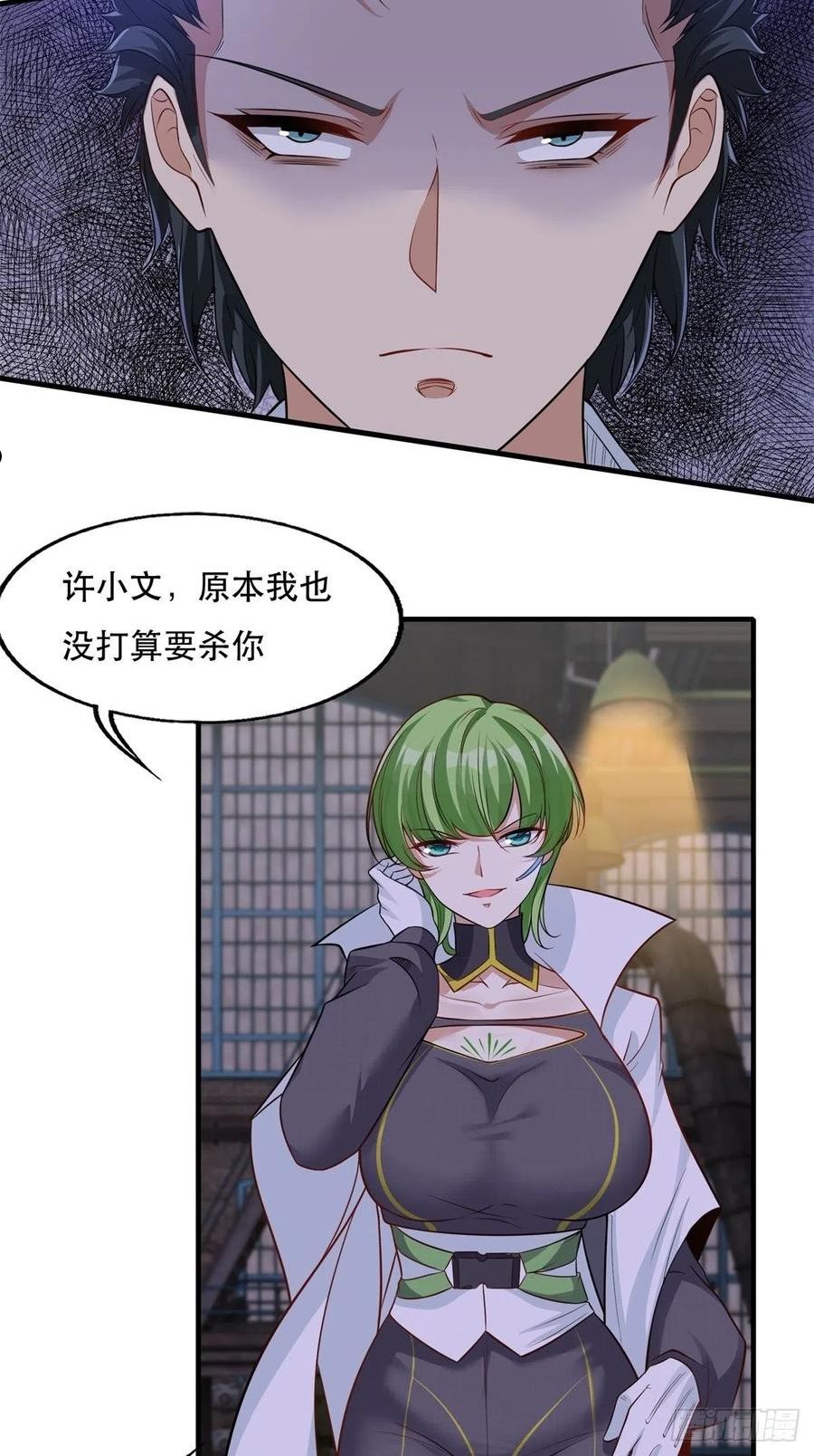 我真的不想当第一动漫在线观看全集免费版漫画,第94话5图