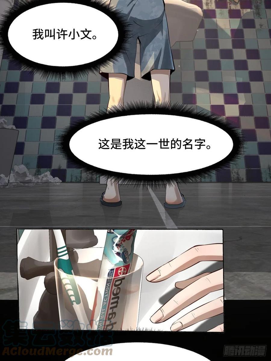 我真的不想当第一动漫在线观看全集免费版漫画,第1话4图