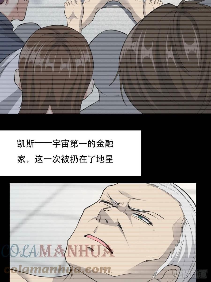 我真的不想当第一在线观看漫画,第135话5图