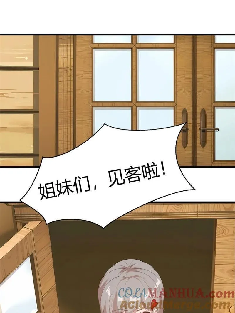 我真的不想当第一动漫在线观看全集免费版漫画,211 第202话3图