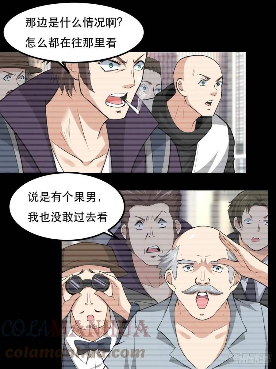 我真的不想当第一在线观看漫画,第135话3图