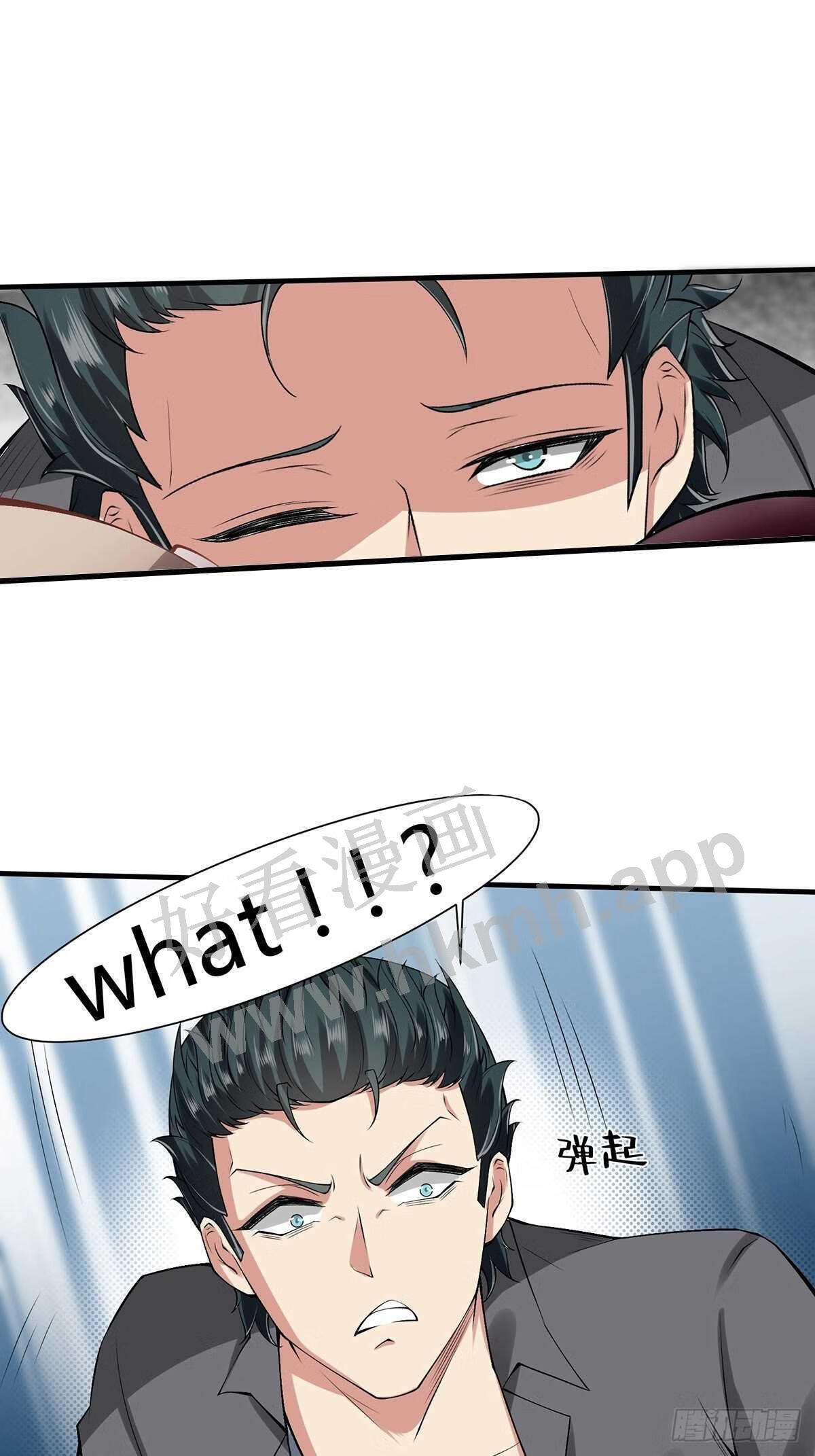 我真的不想当第一动漫在线观看全集免费版漫画,第67话3图