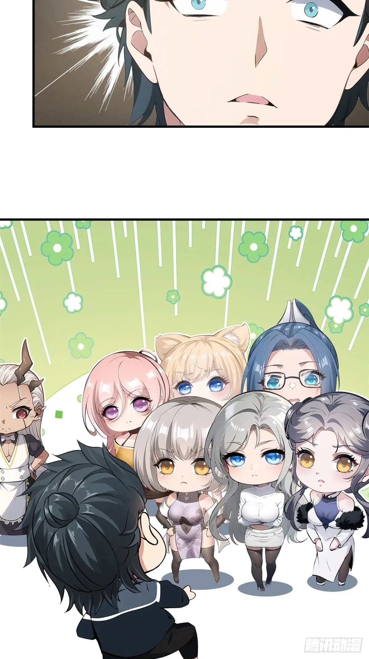 我真的不想当第一动漫在线观看全集免费版漫画,第237话5图