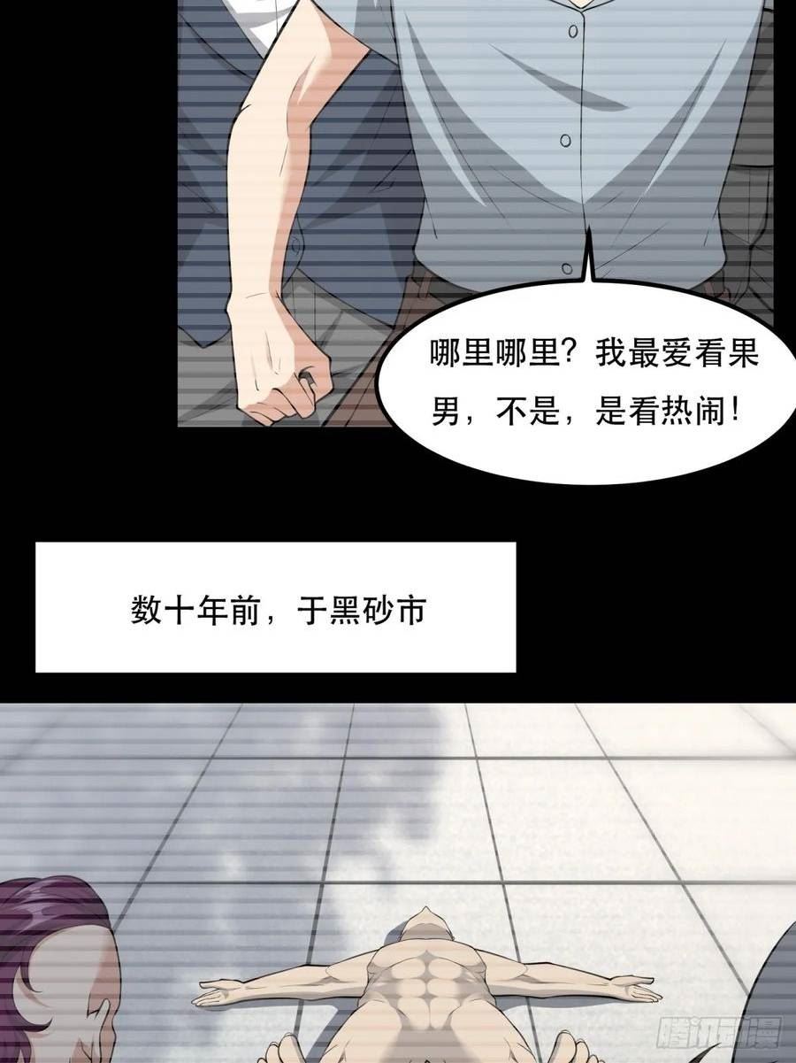 我真的不想当第一在线观看漫画,第135话4图