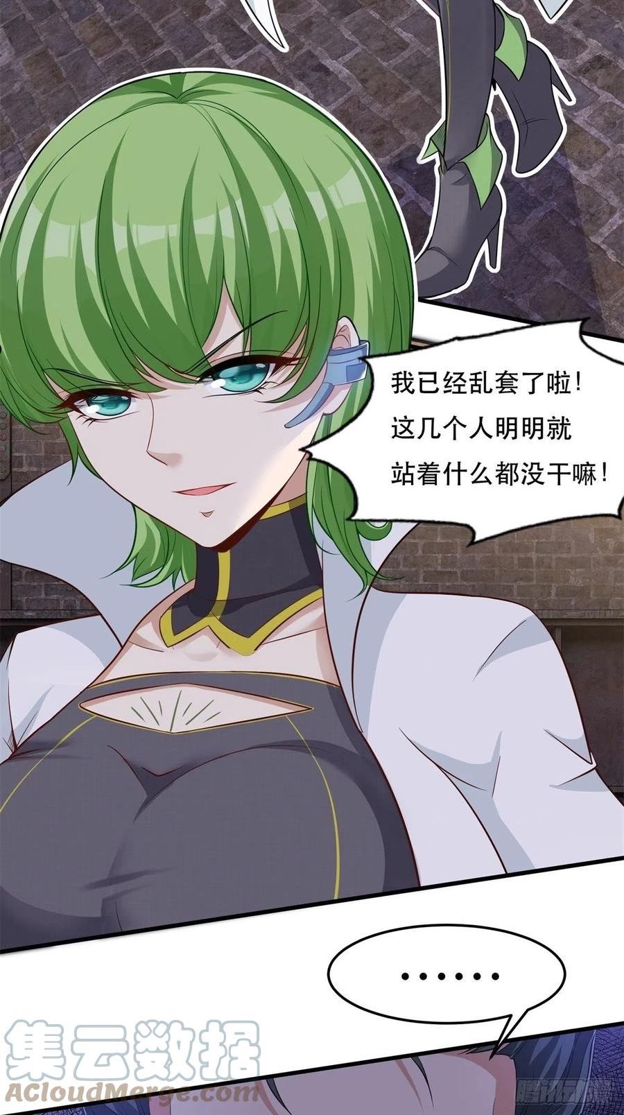 我真的不想当第一动漫在线观看全集免费版漫画,第94话4图