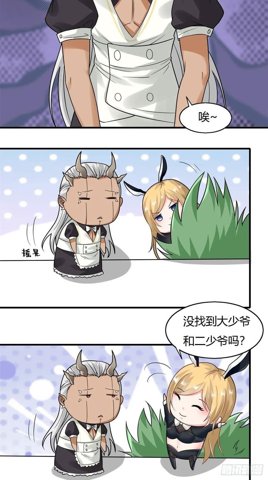 我真的不想当第一动漫在线观看全集免费版漫画,第128话4图