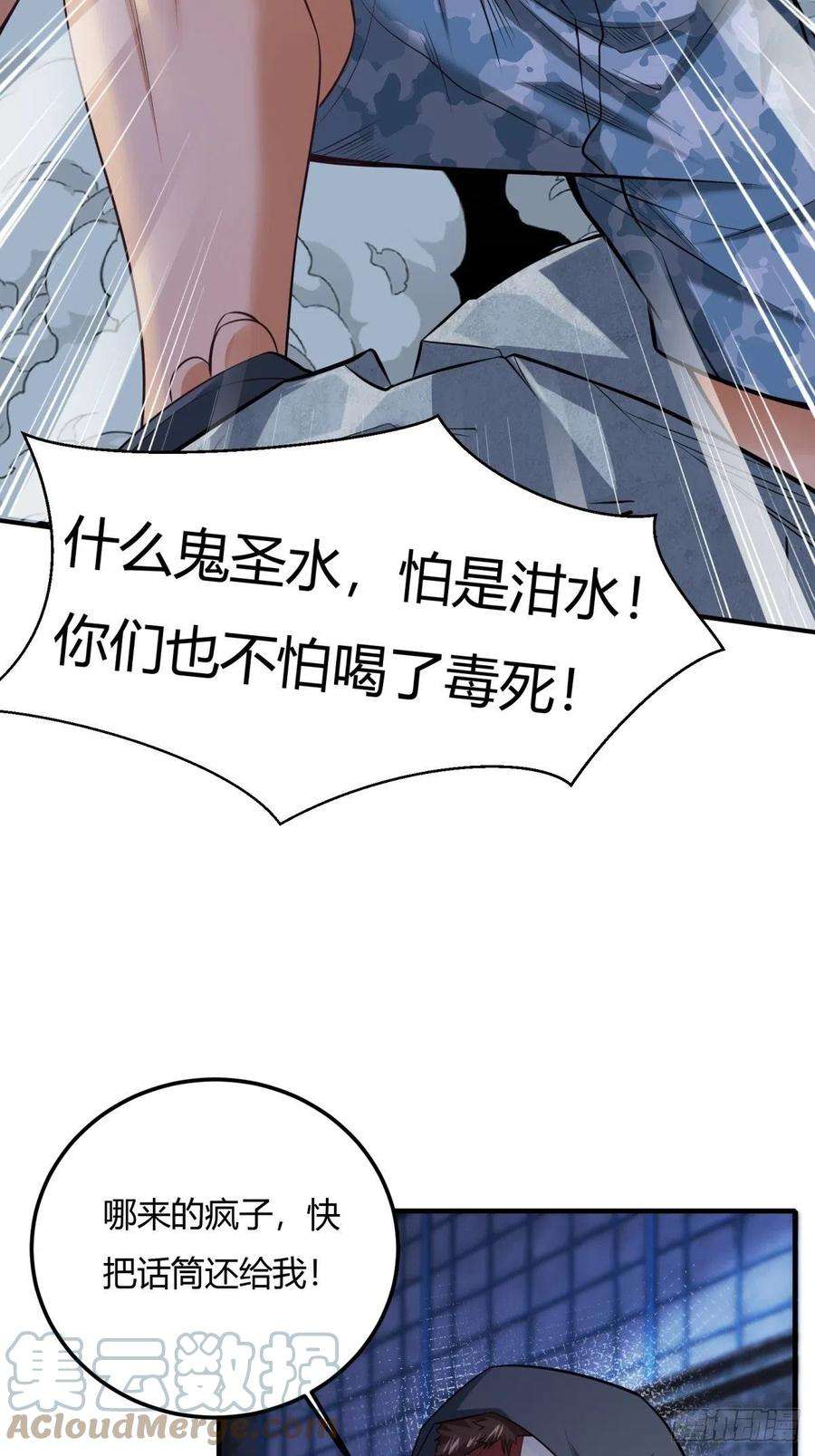 我真的不想当第一动漫在线观看全集免费版漫画,第91话4图