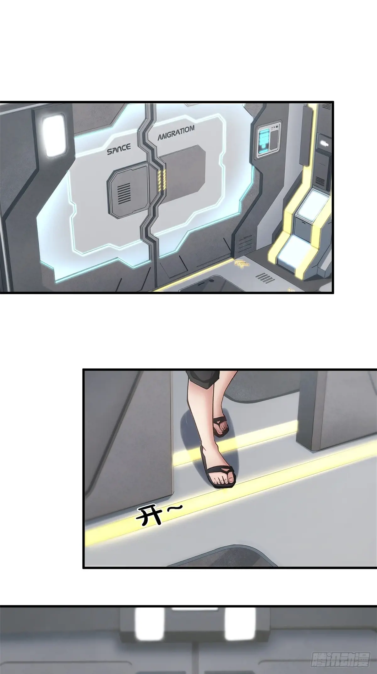 我真的不想当第一动漫在线观看全集免费版漫画,第237话3图