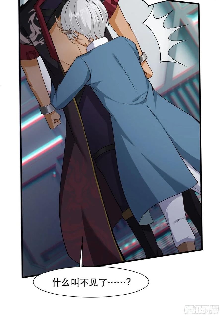 我真的不想当第一动漫在线观看全集免费版漫画,第73话5图