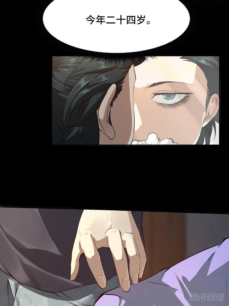 我真的不想当第一动漫在线观看全集免费版漫画,第1话5图