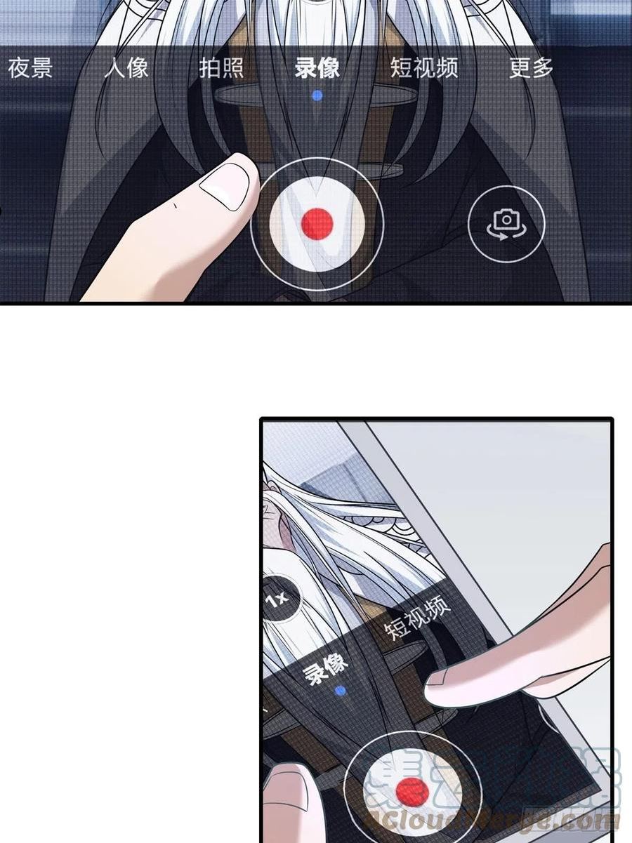 我真的不想当第一动漫在线观看全集免费版漫画,第80话5图