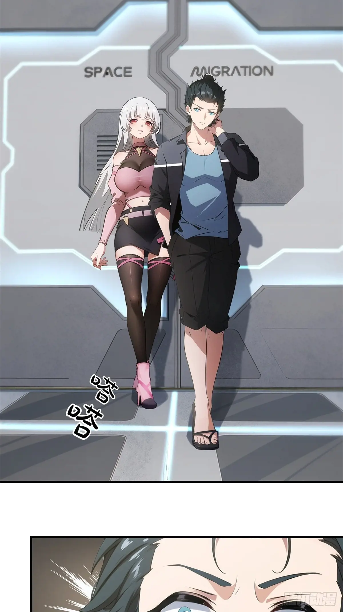 我真的不想当第一动漫在线观看全集免费版漫画,第237话4图