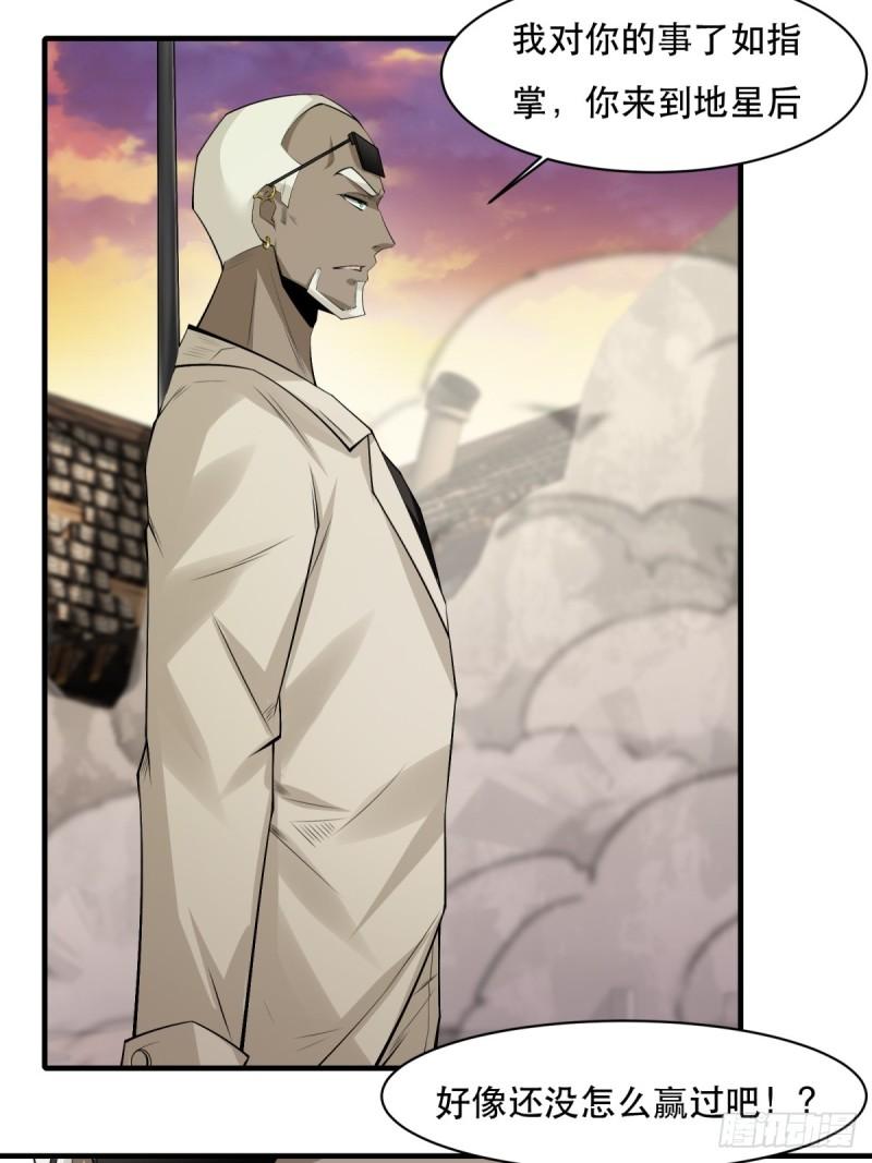 我真的不想当第一动漫在线观看全集免费版漫画,第148话4图