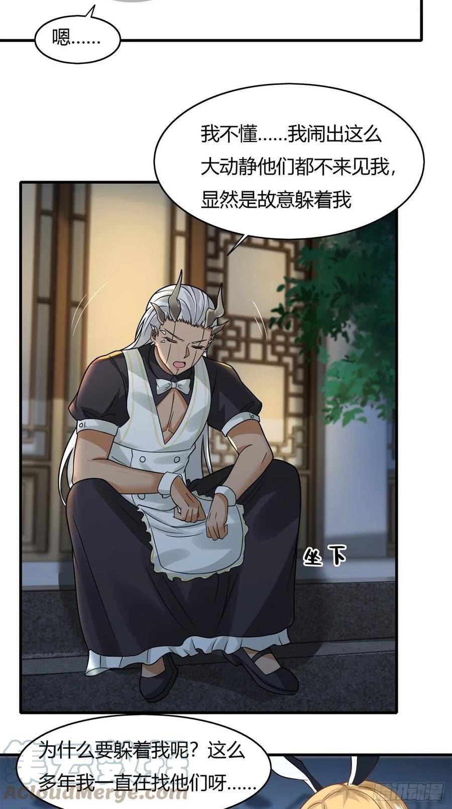 我真的不想当第一动漫在线观看全集免费版漫画,第128话5图